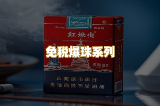 越代芙蓉王